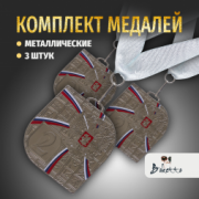 Призовые видовые медали на ленте за 2 место. Набор для награждения подарочный 3 шт.